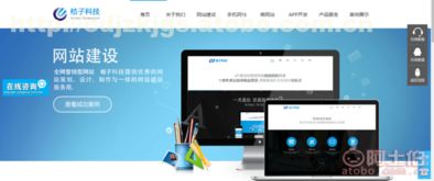 阿土伯網(wǎng) 成都一站式數(shù)字解決方案專家——小程序開發(fā)、網(wǎng)站建設、APP開發(fā)與平面設計