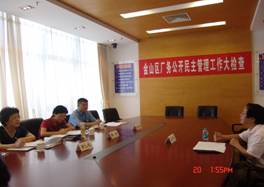 金山區(qū)總工會(huì)扎實(shí)推進(jìn)廠務(wù)公開民主管理 開展專項(xiàng)檢查優(yōu)化企業(yè)治理