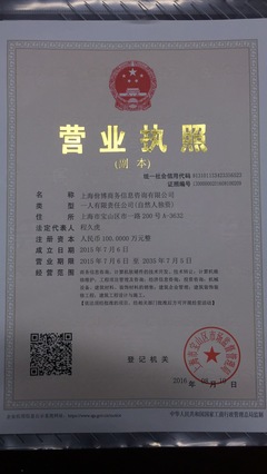 上海佾博商務(wù)信息咨詢 資質(zhì)代辦的“管家級(jí)”專業(yè)伙伴